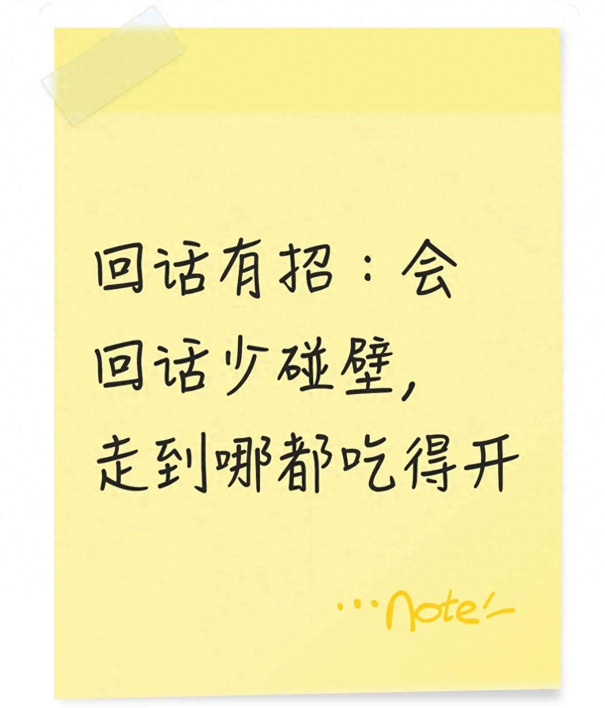 回话有招：会回话少碰壁，走到哪都吃得开