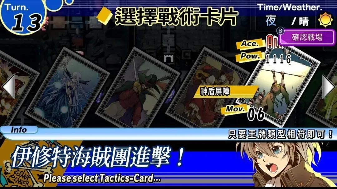 公主同盟 战术卡牌系统_公主同盟 PSP 战棋策略_psp游戏专题