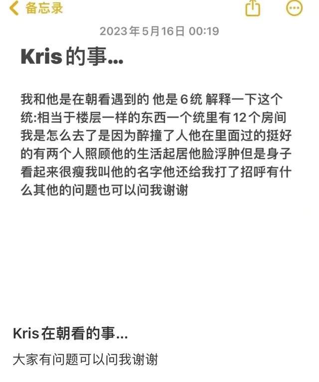 吴亦凡狱中班长经历_吴亦凡的最新照片_吴亦凡入狱两年生活现状