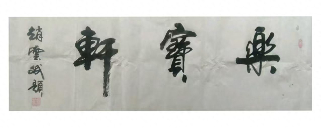中国人讲究的规矩：礼仪、分寸与处世智慧的文化传承