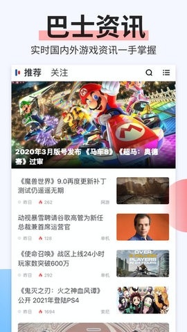 电玩巴士如何使用？