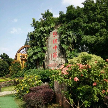 深圳欢乐谷世界之窗攻略_深圳华侨城锦绣中华_华侨城城市客栈官网