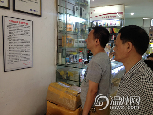 温州中侨通讯市场诚信经营守则_中侨通讯市场小新一案影响_中侨网