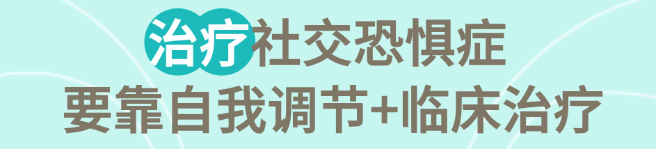 社交恐惧症症状_社交焦虑障碍诊断_社交恐怖症吧