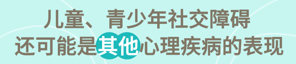 社交焦虑障碍诊断_社交恐怖症吧_社交恐惧症症状