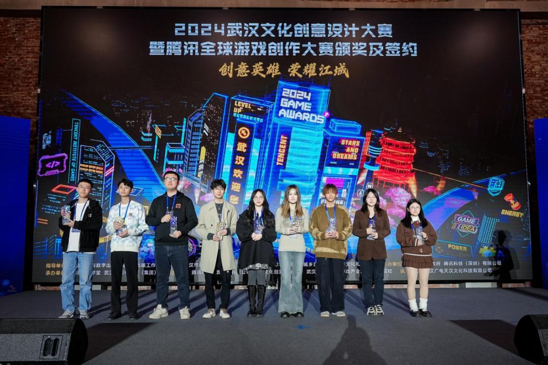 2026中国游戏新锐奖颁奖专题_2024武汉文化创意设计大赛 腾讯全球游戏创作大赛 武汉游戏产业发展