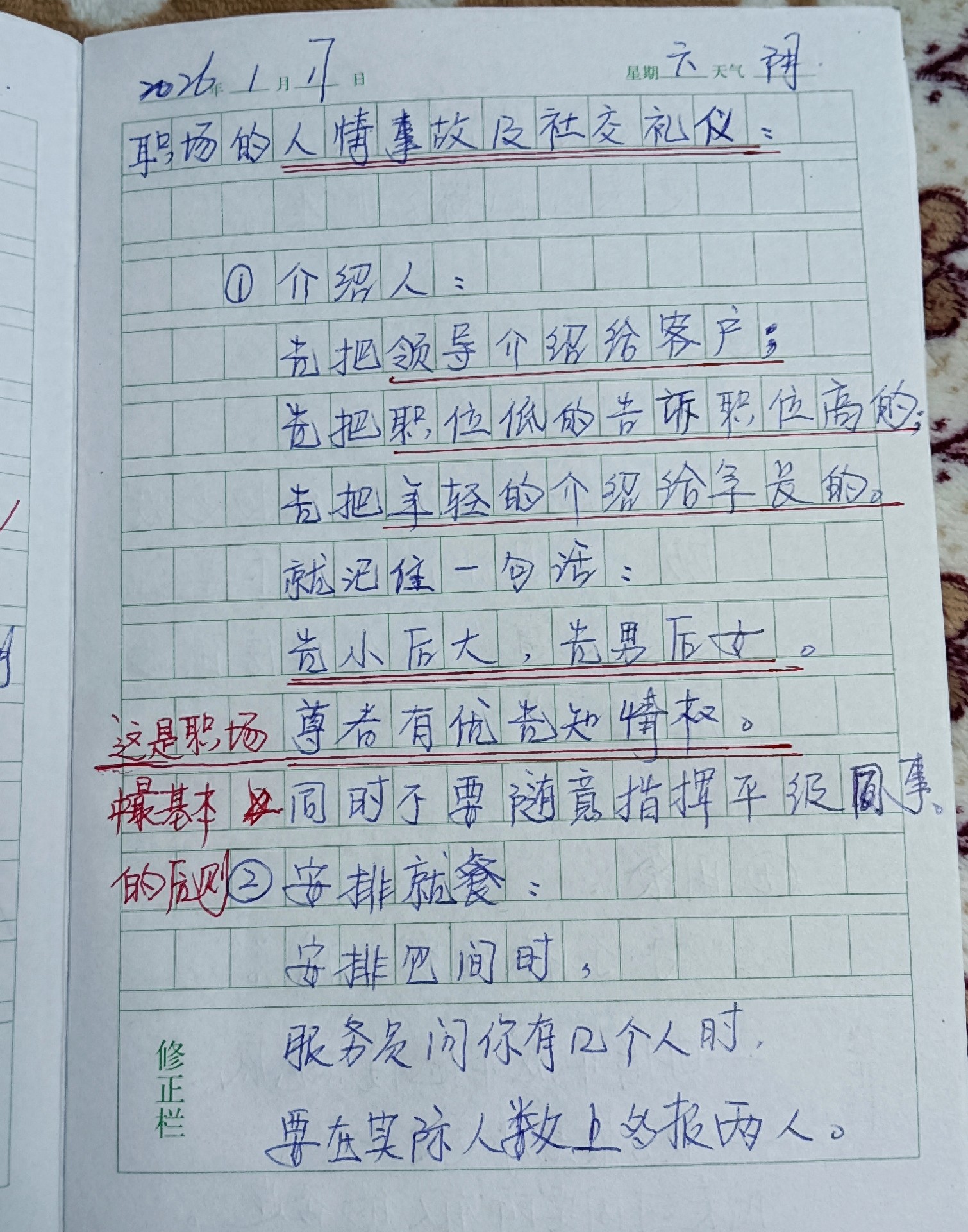 转发到头条