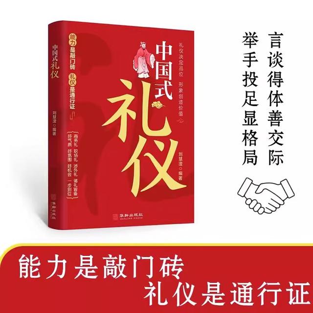 职场社交礼仪_职场日常相处规范_社交礼仪txt