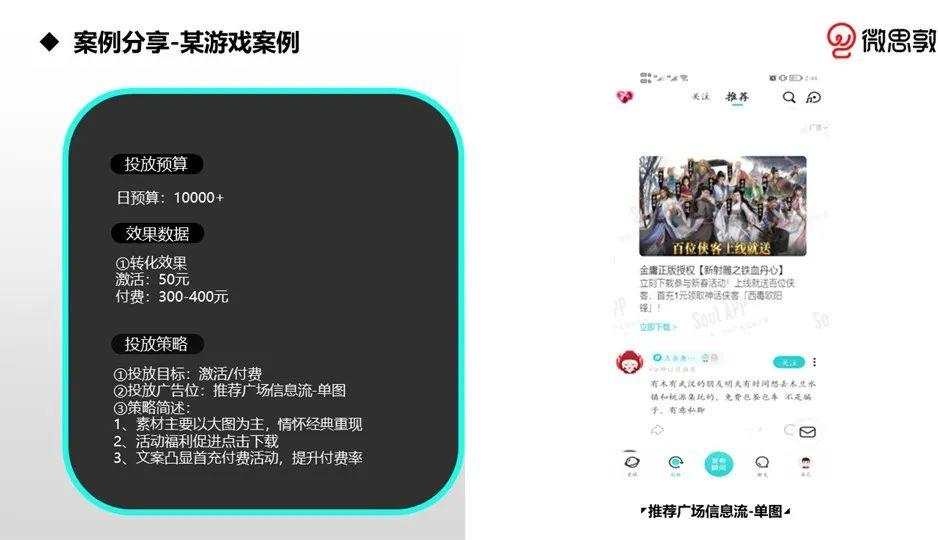 Soul广告投放，Soul生态营销广告
