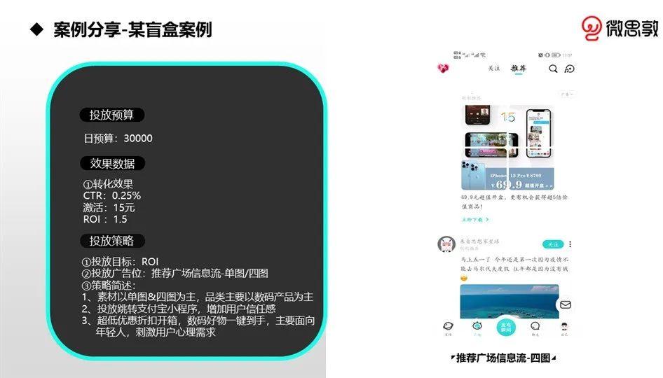 Soul广告投放，Soul生态营销广告