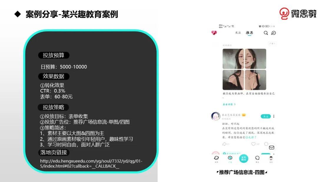 Soul广告投放，Soul生态营销广告