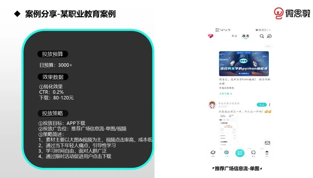 Soul广告投放，Soul生态营销广告