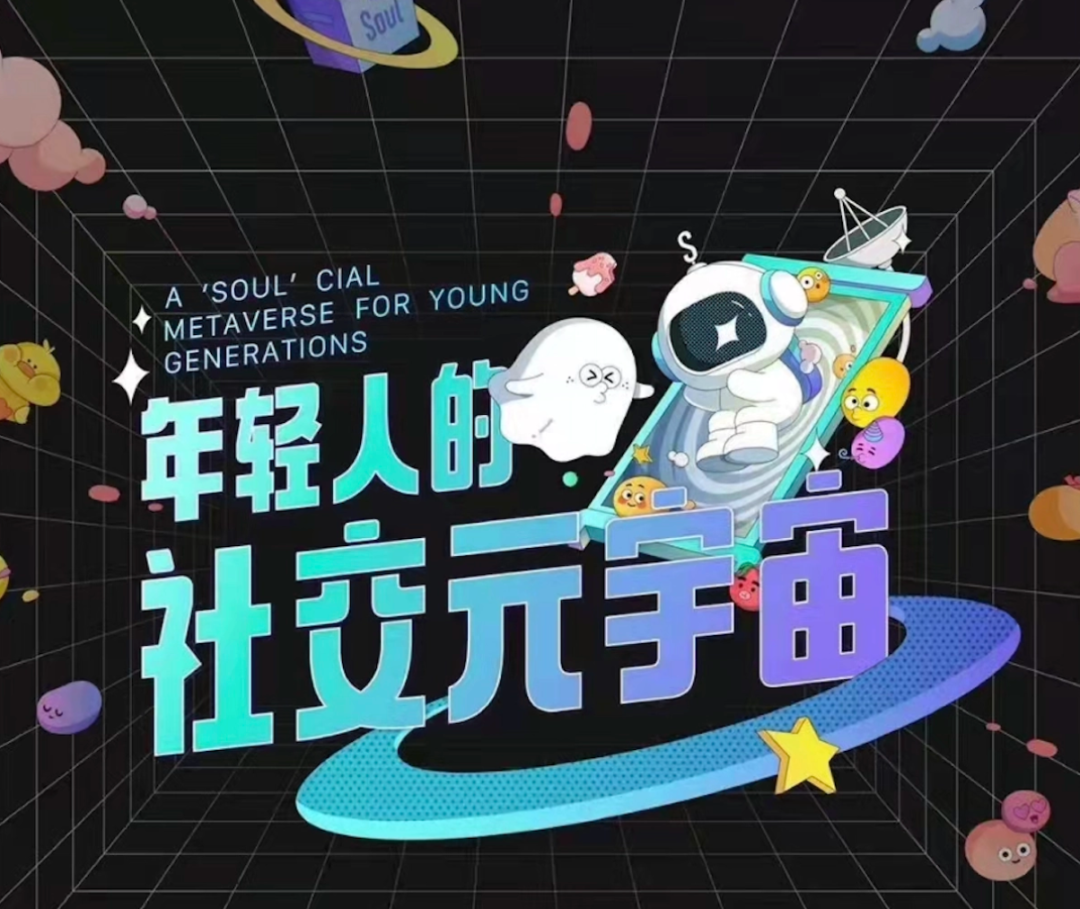 Soul广告投放，Soul生态营销广告