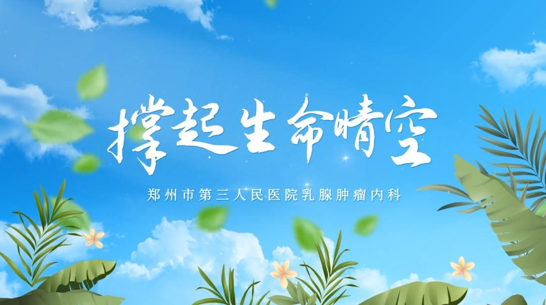 河南广播电视台公共频道健康同行栏目_河南新闻频道官网_郑州大学第一附属医院感染性疾病医学部乙肝治疗
