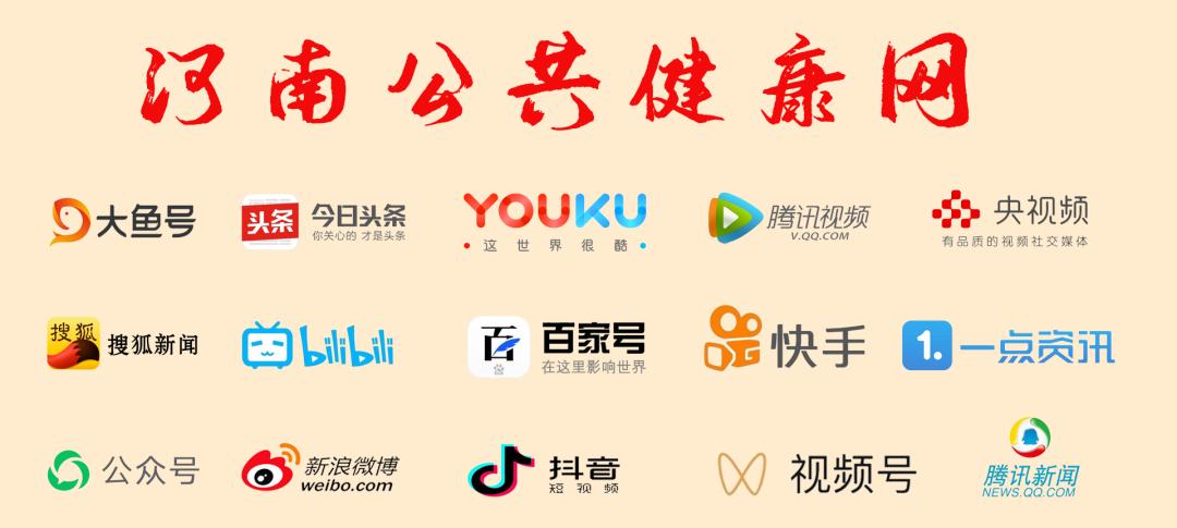 河南新闻频道官网_河南广播电视台公共频道健康同行栏目_郑州大学第一附属医院感染性疾病医学部乙肝治疗