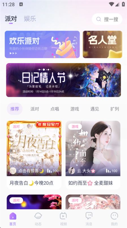 KOKO电竞平台(游戏社交软件) v2.8.2 安卓版