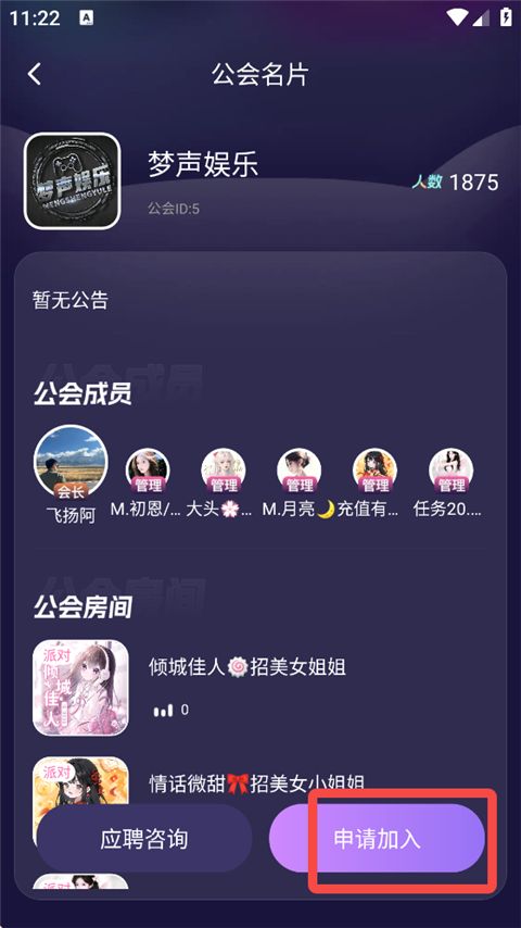 KOKO电竞平台app_英语交流的社交软件_KOKO游戏语音社交软件