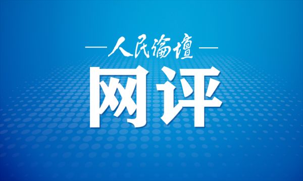 人民论坛网评 | “青春经济”活力奔涌——“向‘新’而行的中国”系列评