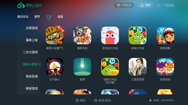 网易云游戏TV版手柄连接_网易云游戏TV版扫码登录_网易游戏专题