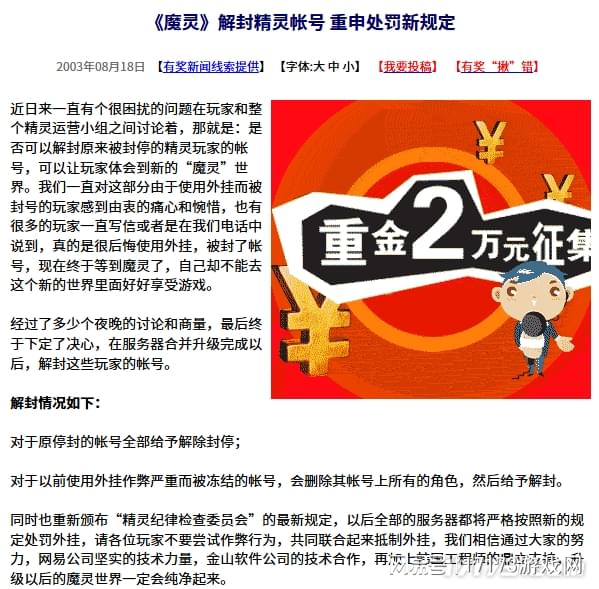 网易游戏专题_网易代理韩国网游 精灵MMORPG运营失败史 网易转向自研游戏历程