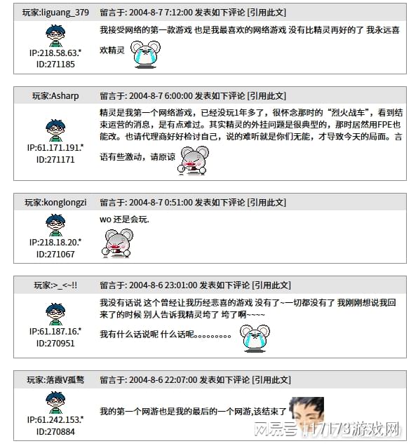 网易代理韩国网游 精灵MMORPG运营失败史 网易转向自研游戏历程_网易游戏专题