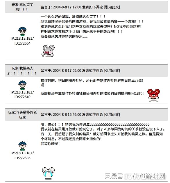 网易代理韩国网游 精灵MMORPG运营失败史 网易转向自研游戏历程_网易游戏专题