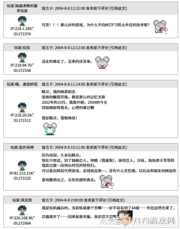 网易代理韩国网游 精灵MMORPG运营失败史 网易转向自研游戏历程_网易游戏专题