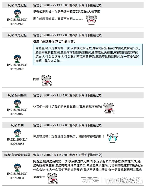 网易游戏专题_网易代理韩国网游 精灵MMORPG运营失败史 网易转向自研游戏历程