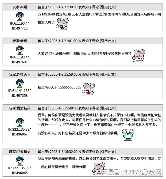 网易代理韩国网游 精灵MMORPG运营失败史 网易转向自研游戏历程_网易游戏专题