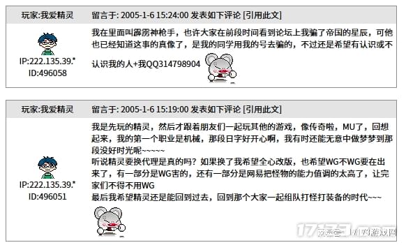 网易游戏专题_网易代理韩国网游 精灵MMORPG运营失败史 网易转向自研游戏历程