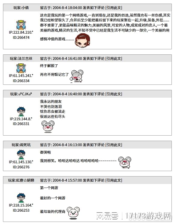 网易游戏专题_网易代理韩国网游 精灵MMORPG运营失败史 网易转向自研游戏历程