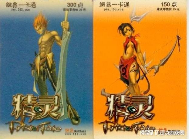 网易代理韩国网游 精灵MMORPG运营失败史 网易转向自研游戏历程_网易游戏专题