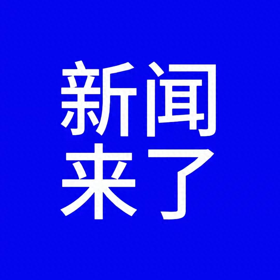 12月13日要闻：南京公祭寄哀思，粮食丰收暖民心，国际局势藏危机