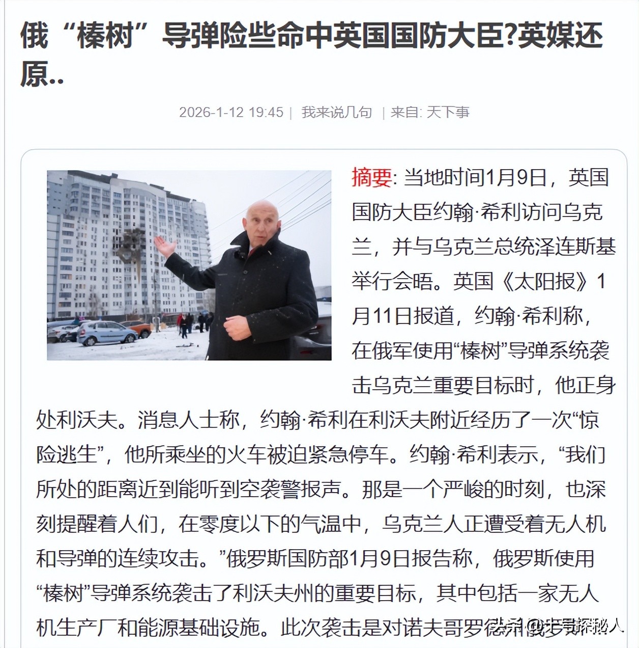 美国霸权_英国脱欧最新新闻_盟友关系变化