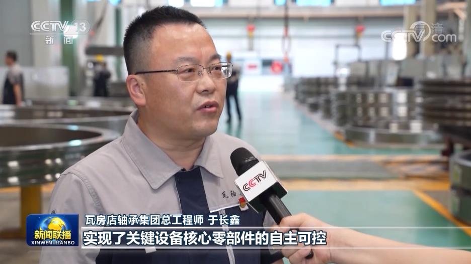 辽宁瓦房店精品农业_辽宁新闻联播视频_辽宁瓦房店轴承产业