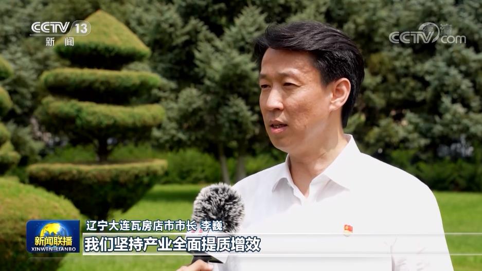 辽宁瓦房店轴承产业_辽宁瓦房店精品农业_辽宁新闻联播视频