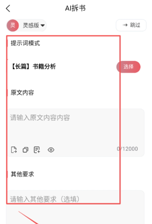 AI写作猫最新版