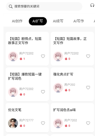 AI写作猫最新版