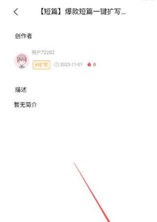 AI写作猫最新版