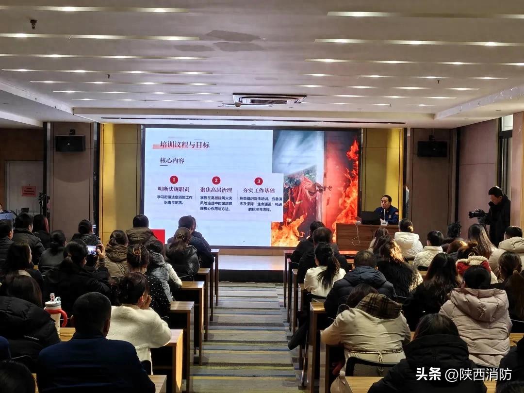 高层建筑消防安全培训_陕西省消防救援总队宣传培训_安全培训新闻稿件