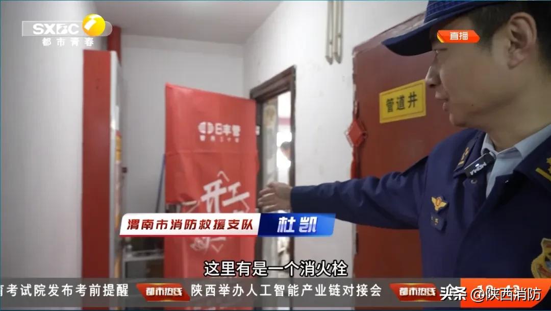 高层建筑消防安全培训_陕西省消防救援总队宣传培训_安全培训新闻稿件