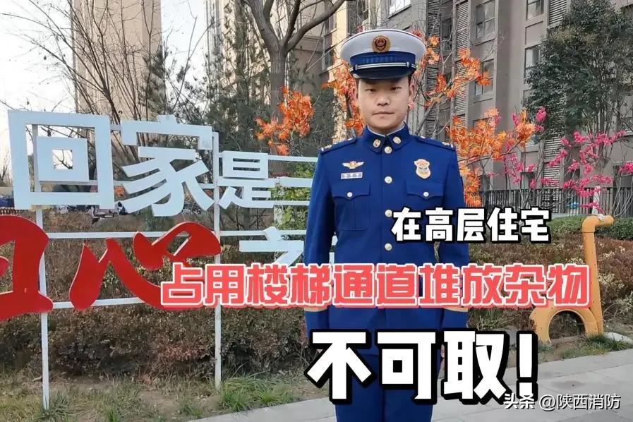 高层建筑消防安全培训_陕西省消防救援总队宣传培训_安全培训新闻稿件