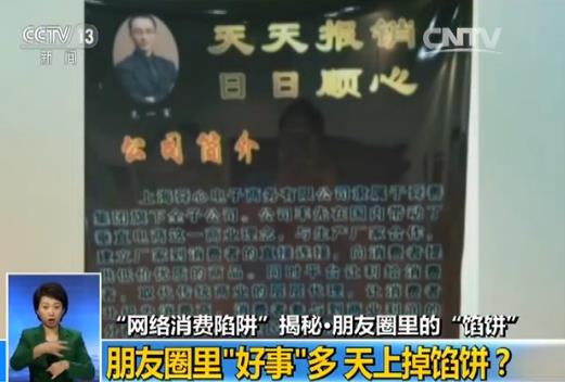 朋友圈微商购物骗局_社交平台分享_微信朋友圈购物返款陷阱