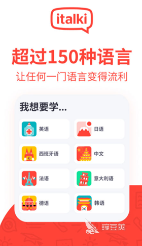 免费跨国社交软件有哪些 全球交友软件排行榜