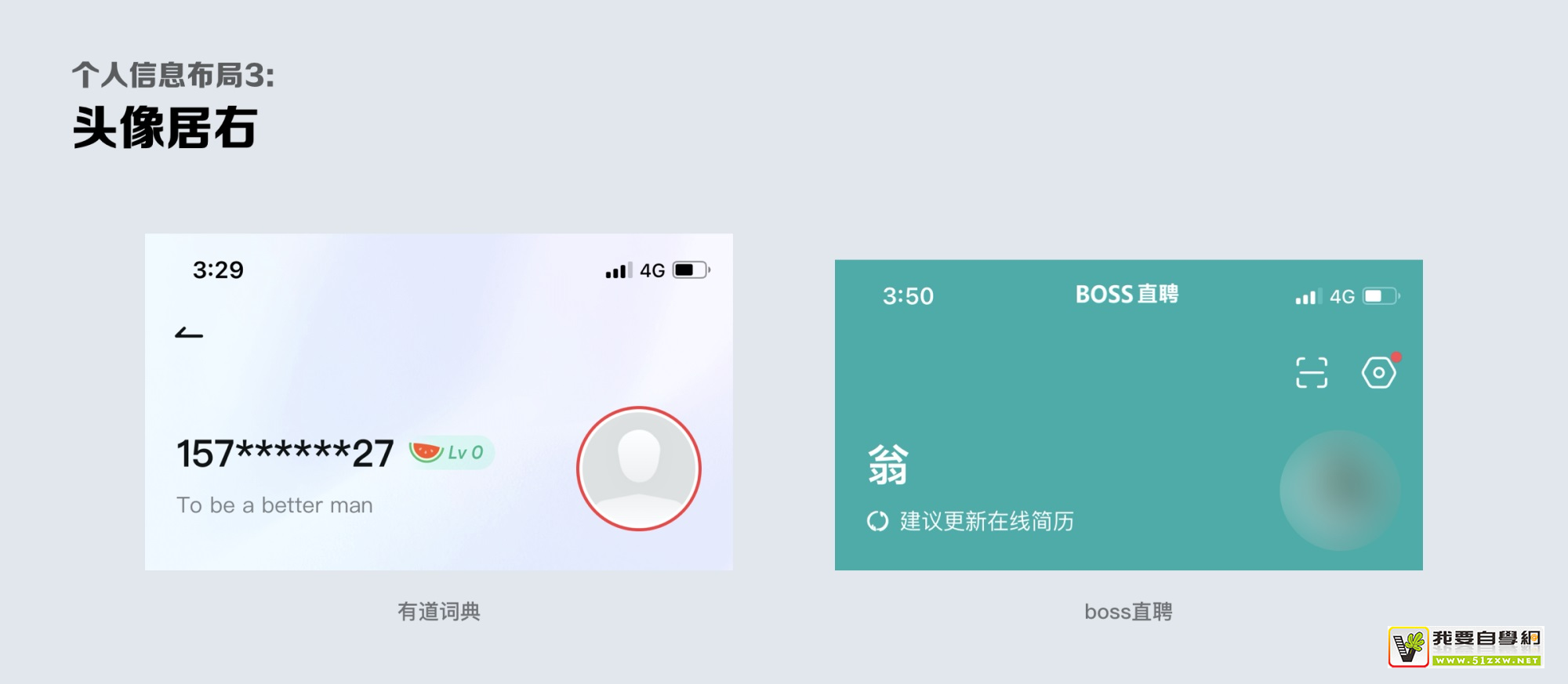 个人中心该怎么画？我总结了这9个方面！