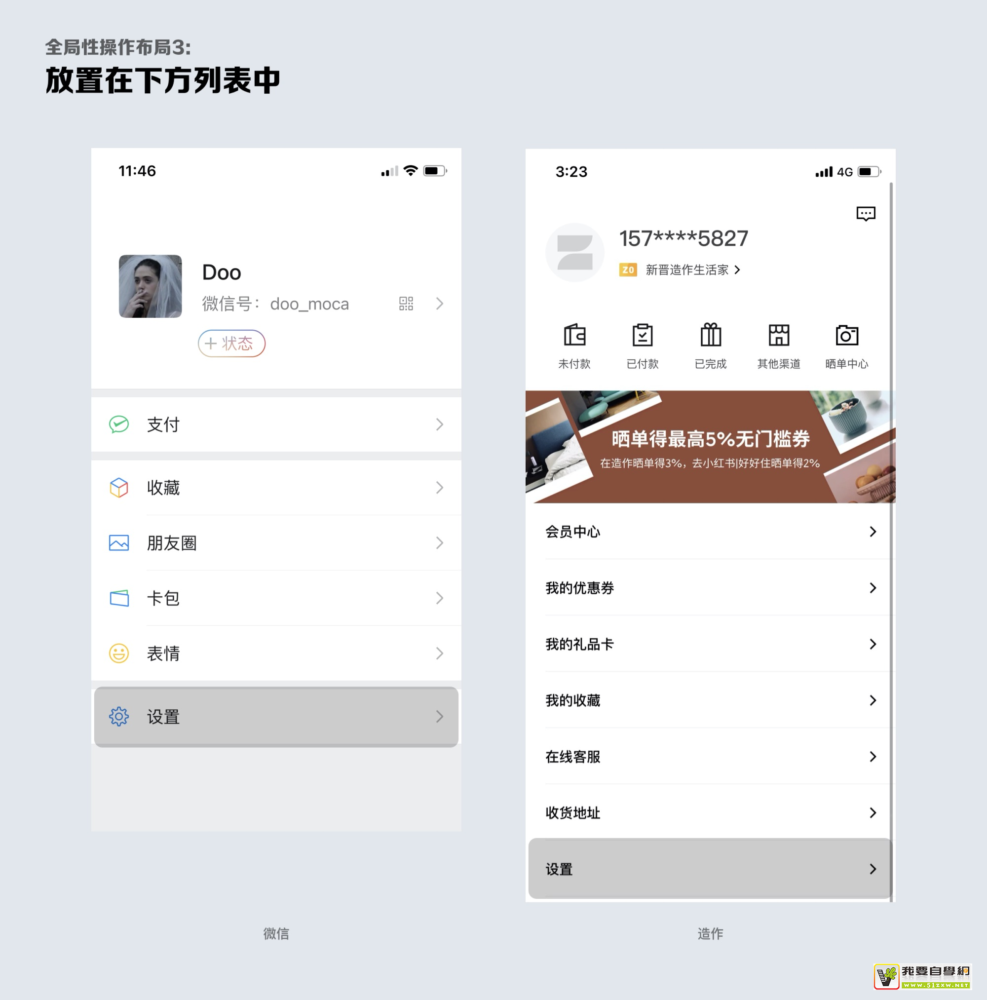 个人中心该怎么画？我总结了这9个方面！