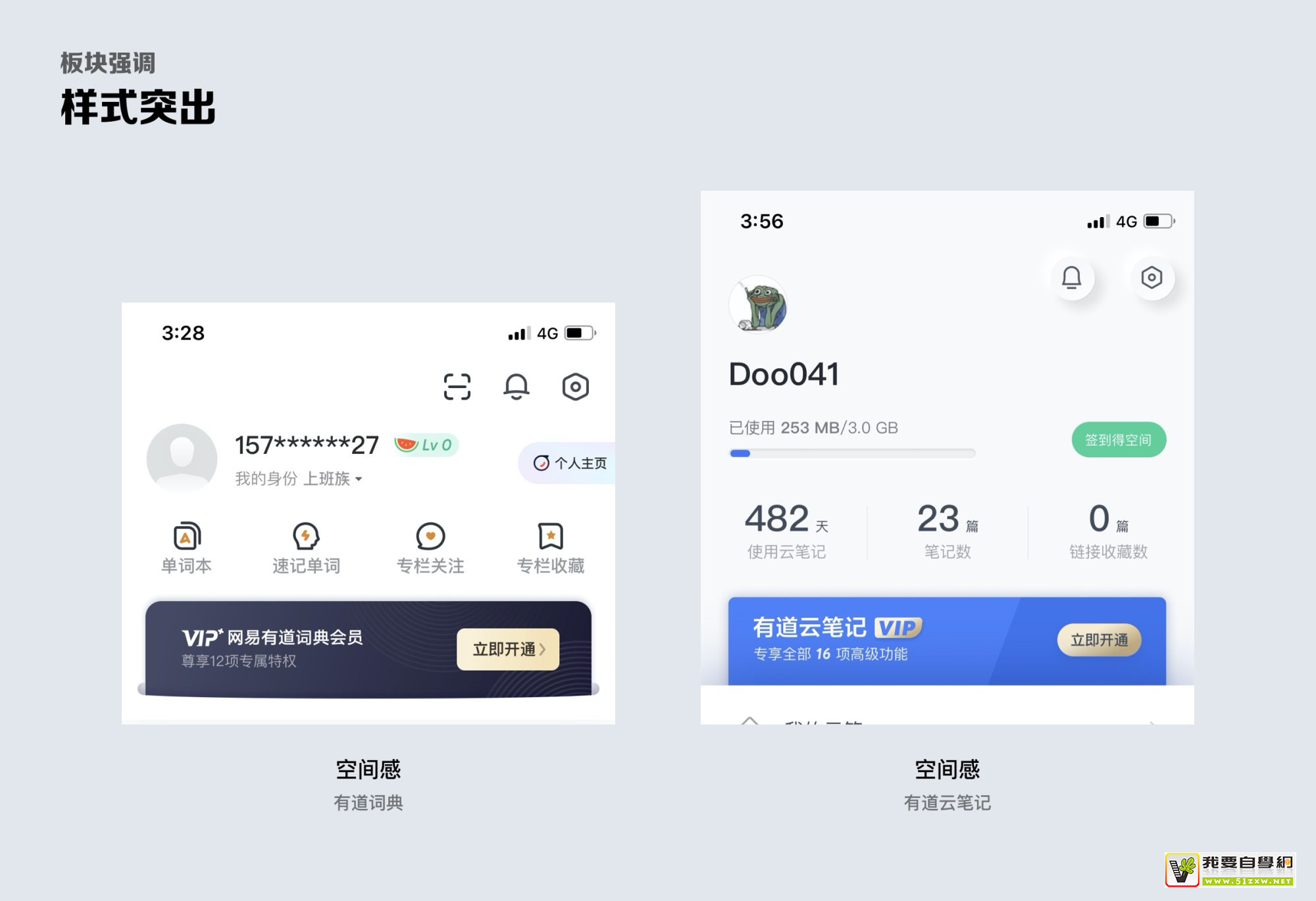 个人中心该怎么画？我总结了这9个方面！