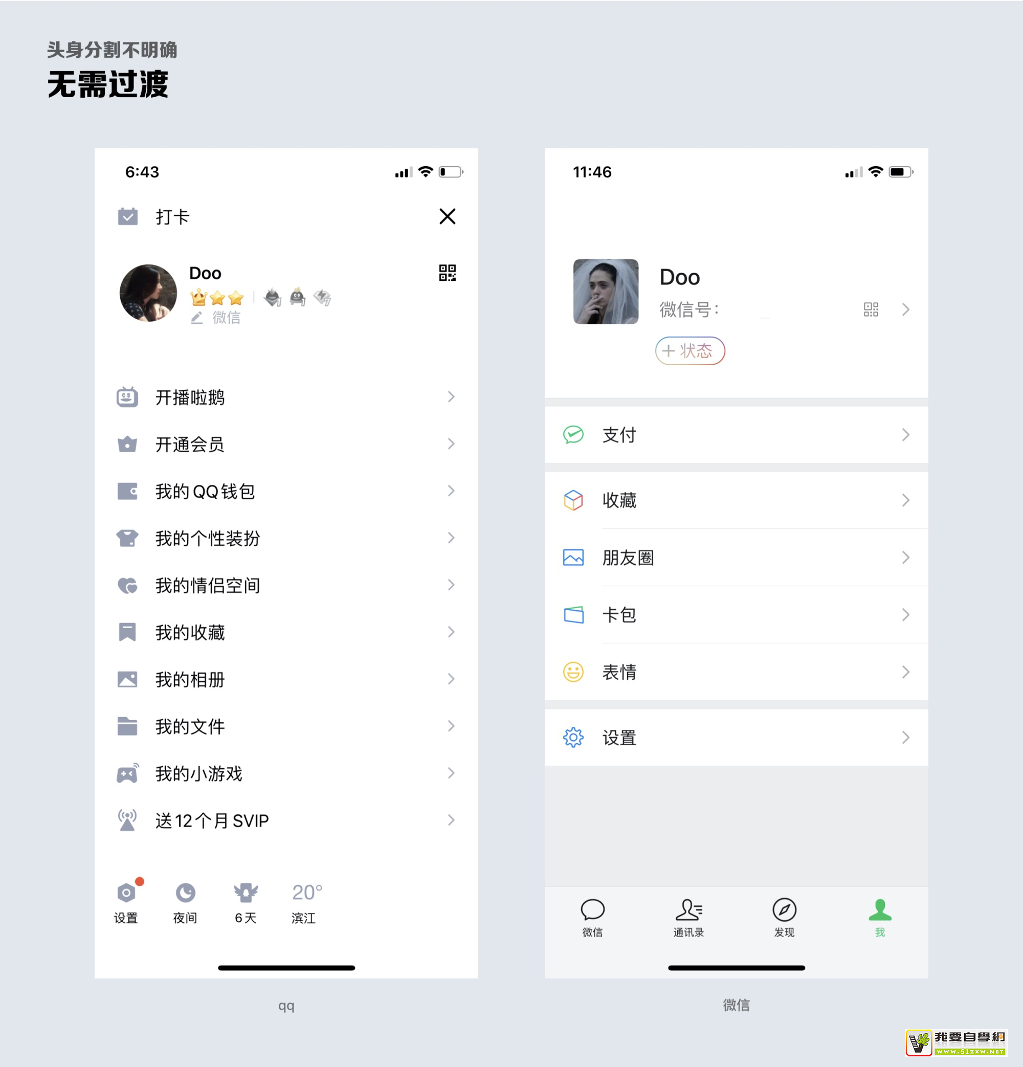 个人中心该怎么画？我总结了这9个方面！