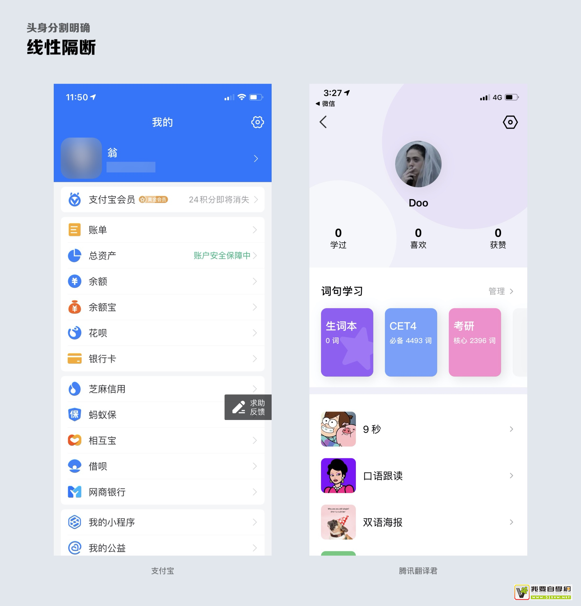 个人中心该怎么画？我总结了这9个方面！