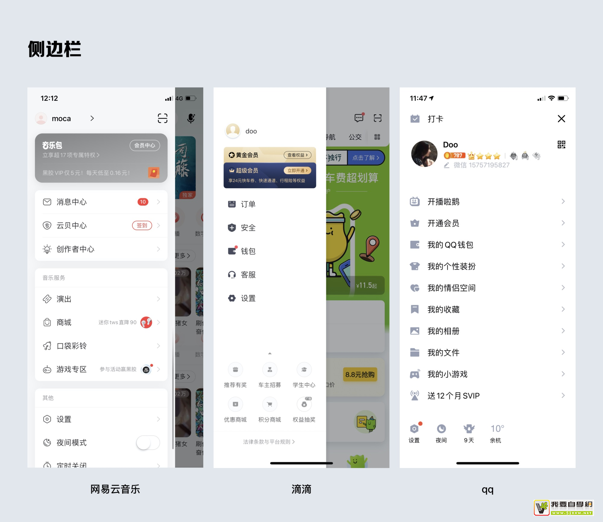 个人中心该怎么画？我总结了这9个方面！